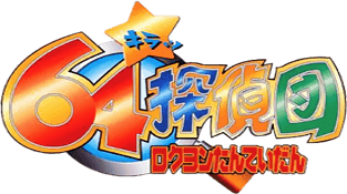 Kiratto Kaiketsu! 64 Tanteidan (N64) Play Online